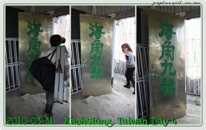 2010-03-31 ~ Kaohsiung, Taiwan Day 4
